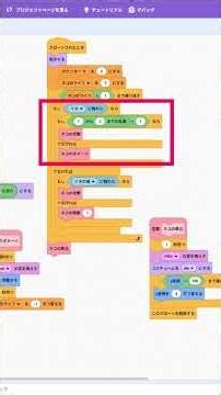 【Scratch】にゃんこ大戦争風ゲームの作り方 1/3！ボタン＆攻撃のアルゴリズム