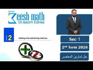 Sec 1 Algebra Adding Matrices