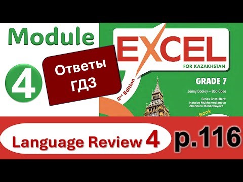 Excel 7 (2025), p.116. Language Review 4. Module 4 | gdz, answers | Flow 7 test 2nd edit