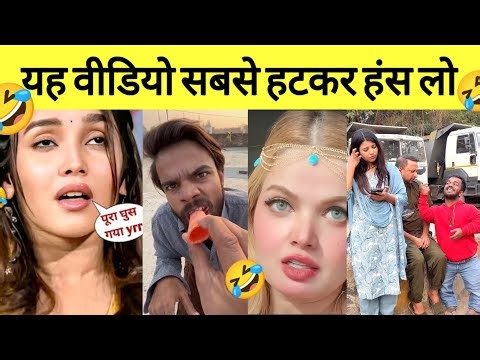 🤣😅2026 Trending Funny Shaadi Videos | Wedding Funny Video Compilation😅