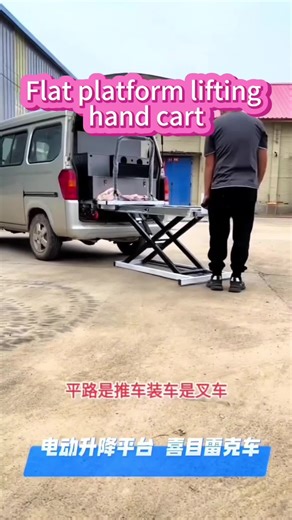 Flat table platform lifting hand cart, electric hoist trolley, micro platform trolley