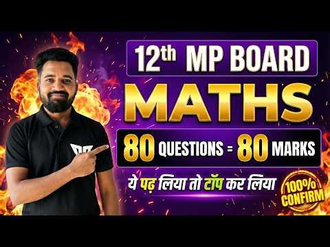 12th MP Board Maths 2026 | 80 Questions = 80 Marks 🔥 Yeh Padh Liya Toh Top kar liya! | 80/80 Target