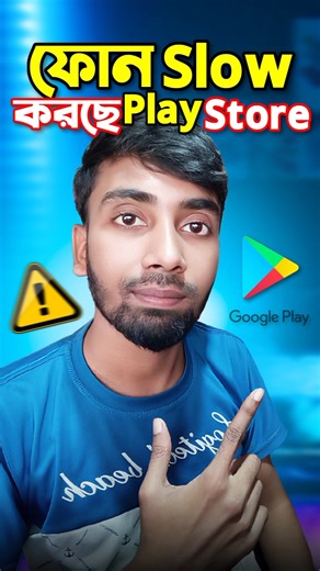 ‎এই settings এখনই বন্ধ করুন !! Tech Master Rony