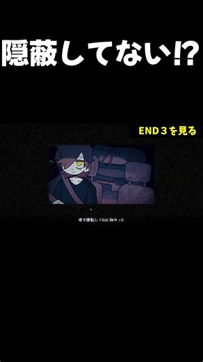 【フリーゲーム】主人公…そんな決断をしないでくれよ【白には戻れない】 #ゲーム実況 #shorts #フリーゲーム