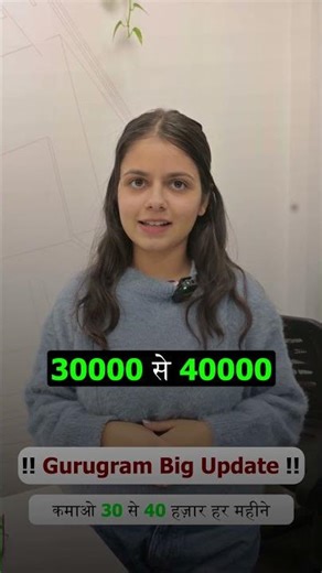 गुरुग्राम वर्कर्स के लिए अपडेट!अब Workerlly Worker App पर मेड, क्लीनर, हेल्पर या कुक