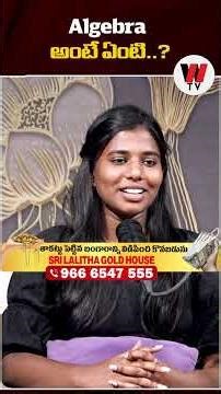 Algebra అంటే ఏంటి..? | Uppal Balu | WTV Digital