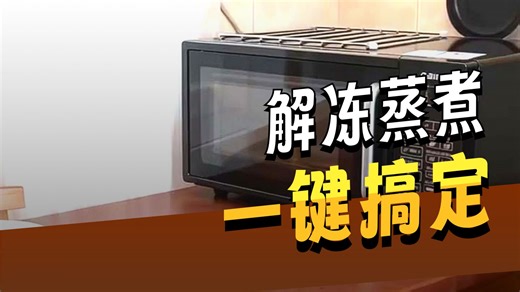 【厨房神器推荐】格兰仕微波炉烤箱一体机20L平板家用700W节能光波烧烤解冻智能菜单G70F20CN1L-DG（B0）