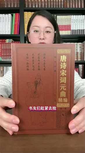 【9.9/本】唐诗宋词元曲全4册精编国学经典中国古诗词大全诗词鉴赏