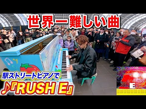 Played the "RUSH E" on the Puclic Piano, and Even Advanced Rhythm Game Players Were Excited [Yomii]