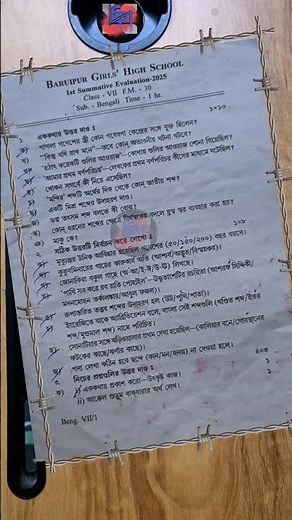 Class 7 bengali 2025 1st Unit Test question paper 💯 class vii bangla 1st Summative question 2025