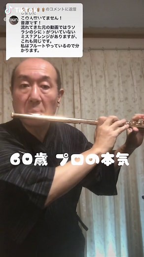 フルート奏法の秘訣と吹奏楽の魅力