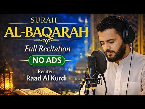 SURAH AL-BAQARAH full NO ADS