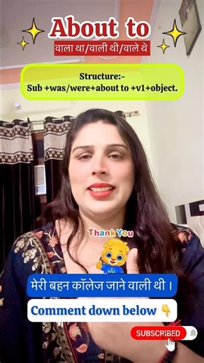वाला था/वाली थी (Sub +was /were+about to+v1) 😍#phrases #grammar #sentences #formation