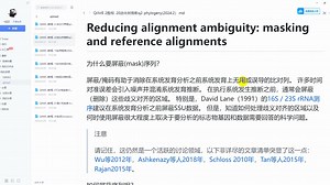 QIIME 2教程. 20进化树推断q2-phylogeny(2024.2）