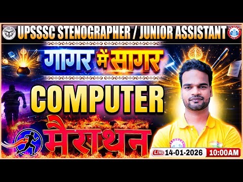 UPSSSC Junior Assistant Computer 2025 | Stenographer Computer Marathon | Computer गागर में सागर !