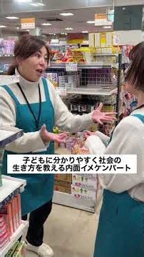 #スーパー #パート #あるある #主婦