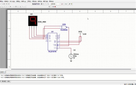 Multisim 仿真十进制集成计数器