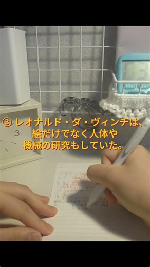 📖 知ると面白い！偉人雑学3選✨ #プチ知識