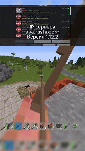 Пришел на маркет #подпишись #rustex #minecraft #telegram #новыйгод #rustрейд ‪@rustex_official‬