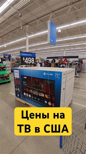 How much does it cost to buy a TV in the US? Electronics prices in America. Walmart appliance sales.