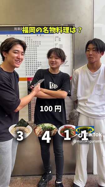 福岡の名物料理インタビュー！あなたのおすすめは？