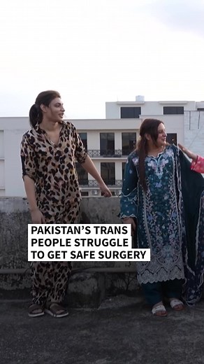 4K views · 49 reactions | In Pakistan, where gender affirmation surgery is legal, few trans people can afford to get it done safely. Despite winning the right to medically transition in 2018, many transgender people in the Muslim-majority nation still turn to unqualified surgeons because of a lack of trained doctors, high costs and cultural taboos.  Catherine Lai, Muhammad Daud ✍️ Shrouq Tariq, Rimal Farrukh�  Clara Charles�  Audio Network | AFP News Agency | Facebook