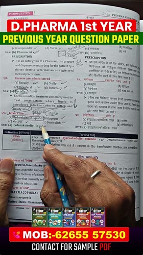 D.Pharma Model Paper 📢💊D.Pharma Previous Year Questions | D.Pharma Book #dpharmanotes #dpharm #gdc