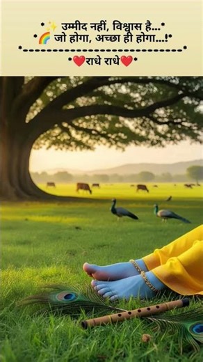 #trending #gita #gujarati #radhekrishnaa #bhagwargeeta #religiousmotivation #music