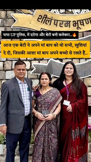 upsc topper IAS Shakti Dubey ma'am ❣️ took a photo with parents at LBSNAA 🔥📚🎯 #ytshorts #ias #upsc