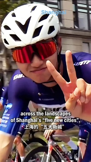 78K views · 100 reactions | The Tour of #Shanghai: New Cities 2025...