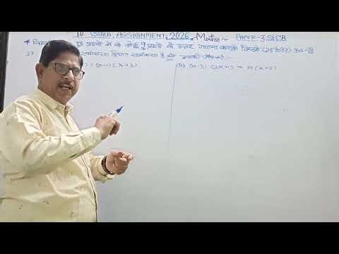 10th Maths Gala assignment 2026 Paper3 Sec:B(25 to 32) KS Institute Santosh sir.