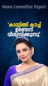 394K views · 1.7K reactions | 'എന്നെ കണ്ടാല്‍ അങ്ങനെ എന്തെങ്കിലും നടക്കുമെന്ന് തോന്നുന്നുണ്ടോ? ആ ഗ്രൂപ്പില്‍ ആണുങ്ങള്‍ മാത്രമല്ല' #shwethamenon | Mathrubhumi | Facebook
