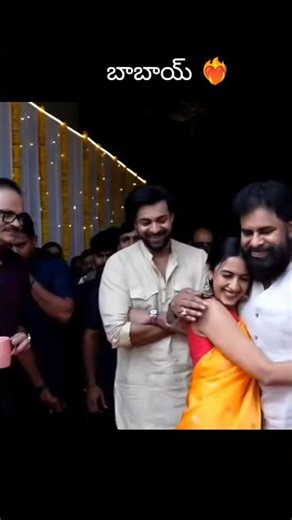 pawan kalyan sir ❤‍🔥#varuntej#niharika#pawankalyan#love#like#hug#vibes#youtube#family#nagababu#cm