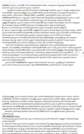 Sgou --semester3--Prayogika malayalam--short notes. പ്രായോഗിക മലയാളം. #sgou block 2- unit 1
