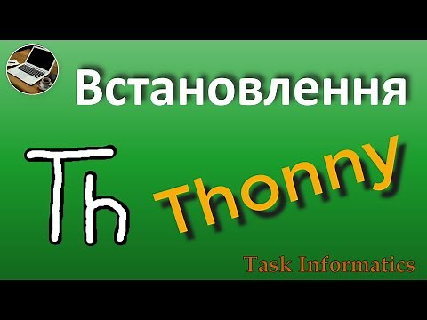 Встановлення Thonny