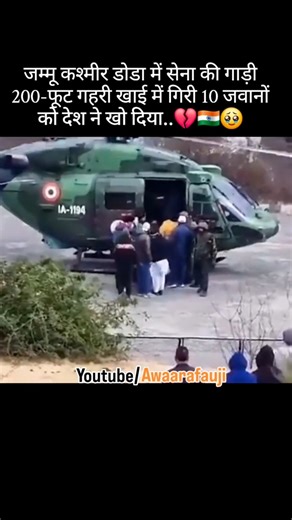 बड़ा दुःख की बात है आज हमारे बीच 10 जवान नहीं रहे..🥹🇮🇳#rip #army #shorts #shortsfeed