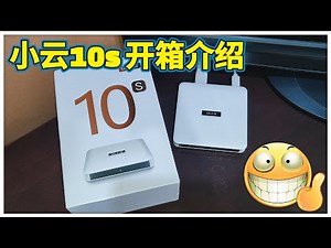 小云10S TV BOX 开箱介绍！最详细的教程教你如何使用！以及介绍所有新功能！最便宜流畅不卡顿的电视盒！😮😆
