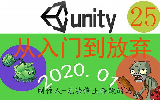 Unity 2020.1 从入门到放弃初学者教程 -- Build打包输出Windows平台