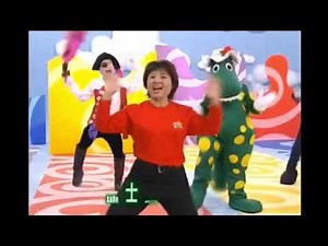 The Wiggles: Playhouse Disney Theme Song (Taiwanese)