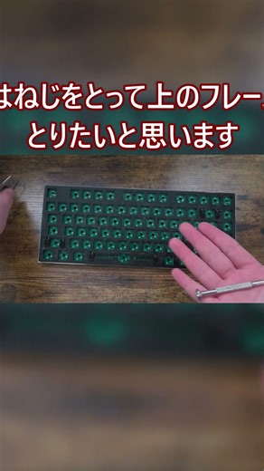 初投稿！キーボード分解して清掃する！#キーボード #清掃 #初投稿 #登録お願いします