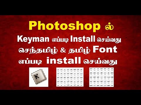 Keyman, Senthtamil & Tamil fonts software Install in windows 7.0 @ photoshop 7.0