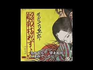 さくらと一郎 昭和枯れすすき カラオケ (ボーカルカット)