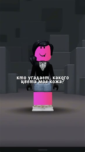 ни кто не угадает 👻👻 #bellatrix #roblox #colors #recommendations