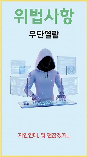 간호조무사를 위한 60초 3편 - 환자정보 보호는 보건의료인의 기본 소양입니다. #shorts