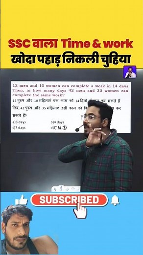 Time and work Trick by Gagan paratap sir @GaganPratapMaths @rakeshyadav_sir #ssc
