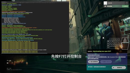 deadlock 跑图 控制台代码
