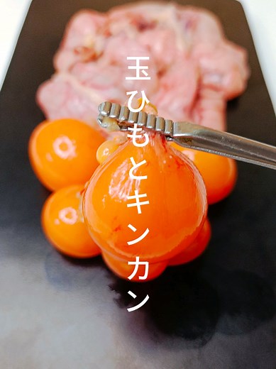 玉ひもときんかんの煮物レシピ