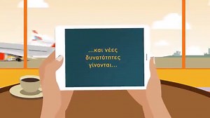 Ταξίδια και νέες δυνατότητες γίνονται ΕΝΑ. Γνώρισε τη ΝΕΑ 1bank για ακόμη πιο εύκολη πρόσβαση στο λογαριασμό σου όπου κι αν βρίσκεσαι> http://ow.ly/RgRe302oAMf | Bank of Cyprus