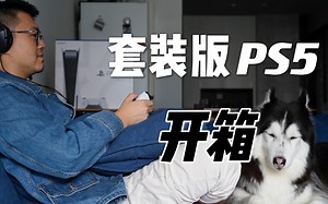 抢又抢不到…现在去哪买PS5比较合适？