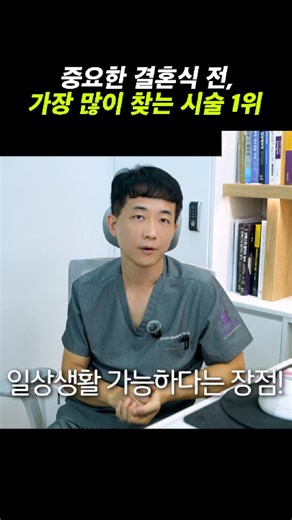 엔비유의원 | NVU | 권병소 | 안면거상 | 리프팅 | 얼굴지방흡입 | 지방분해주사 | 스킨부스터 on Instagram: "중요한 결혼식 전, 가장 많이 찾는 시술 1위는?! #팔자주름 #지방 #주름 #리프팅 수술 정보 등 궁금한 점이 있으시다면 언제든지 편하게 댓글 남겨주세요! +) 해당 게시글은 시술 판매의 목적이 아닌, 과한 성형을 지양하고 올바른 성형 정보를 공유하고자 만들어졌습니다. *엔비유카톡연결 https://pf.kakao.com/_UlXVV *엔비유홈페이지 https://www.nvu.co.kr/renew/ *엔비유인스타그램 / nvu_vlinecenter **궁금한 점이 있으신가요? 원장님께 사진을 찍어서 상담해보세요! ilovenvu@naver.com (언제든환영☺)"